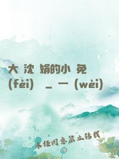 劉大壯沈麗娟的小說免費(fèi)閱讀