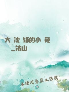 劉大壯沈麗娟的小說免費閱讀