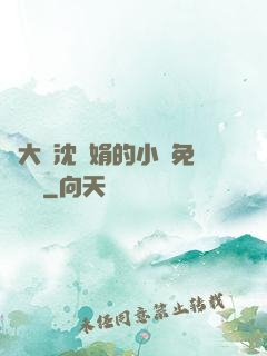 劉大壯沈麗娟的小說免費閱讀
