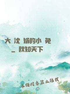 劉大壯沈麗娟的小說免費閱讀