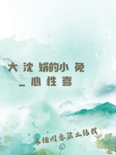 劉大壯沈麗娟的小說免費閱讀