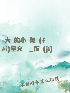 劉大壯的小說免費(fèi)全文閱讀