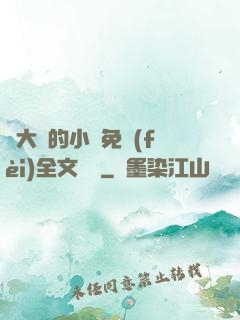 劉大壯的小說免費(fèi)全文閱讀