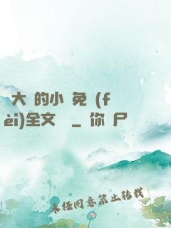 劉大壯的小說免費(fèi)全文閱讀
