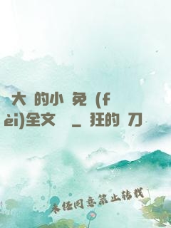 劉大壯的小說免費(fèi)全文閱讀