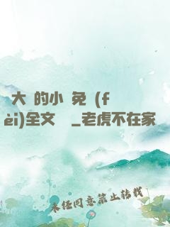 劉大壯的小說免費(fèi)全文閱讀