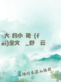 劉大壯的小說免費(fèi)全文閱讀