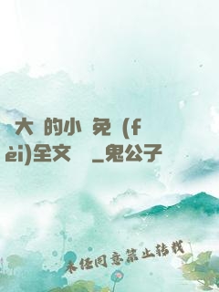 劉大壯的小說免費(fèi)全文閱讀