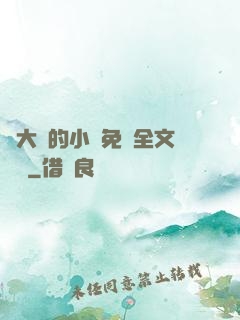 劉大壯的小說免費全文閱讀