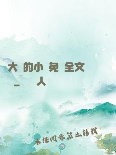 劉大壯的小說免費全文閱讀