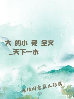 劉大壯的小說免費全文閱讀