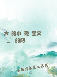 劉大壯的小說免費全文閱讀