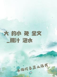 劉大壯的小說免費全文閱讀