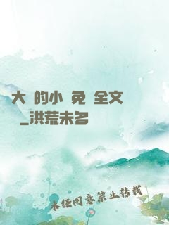 劉大壯的小說免費全文閱讀