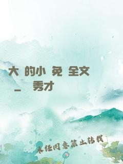 劉大壯的小說免費全文閱讀