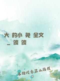 劉大壯的小說免費全文閱讀