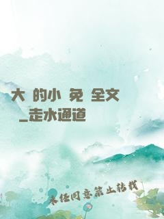 劉大壯的小說免費全文閱讀