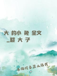 劉大壯的小說免費全文閱讀