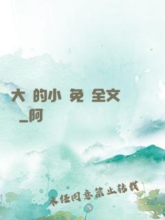 劉大壯的小說免費全文閱讀