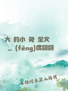 劉大壯的小說免費全文閱讀