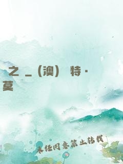 劍之極