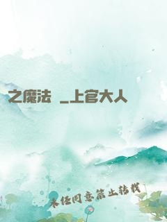 劍之魔法師