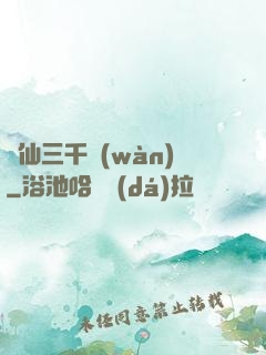 劍仙三千萬(wàn)