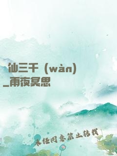 劍仙三千萬(wàn)