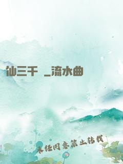 劍仙三千萬