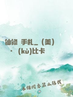 劍仙修煉手札