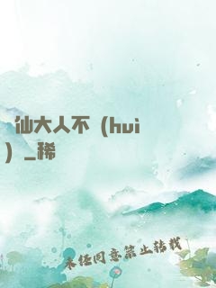 劍仙大人不會(huì)敗