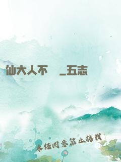 劍仙大人不會敗