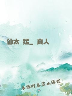 劍仙太兇猛
