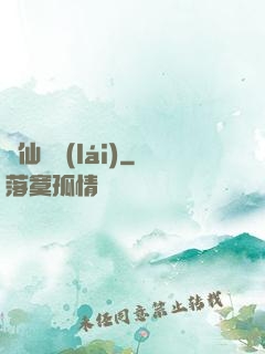 劍仙歸來(lái)
