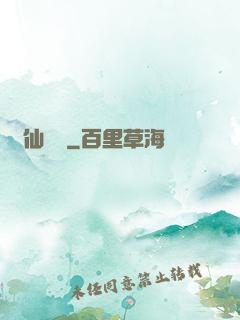 劍仙歸來