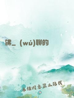 劍佛