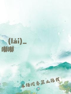 劍來(lái)