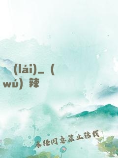 劍來(lái)