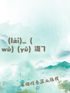 劍來(lái)