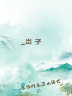 劍來