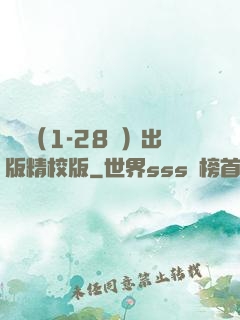 劍來（1-28冊）出版精校版