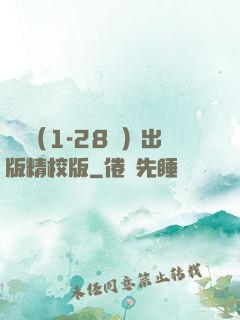 劍來（1-28冊）出版精校版