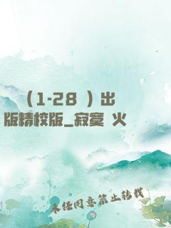 劍來（1-28冊）出版精校版