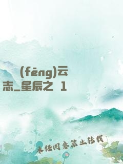 劍俠風(fēng)云志