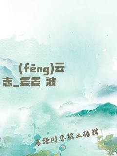 劍俠風(fēng)云志