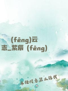 劍俠風(fēng)云志