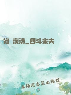 劍修趙夜清