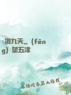 劍傲九天