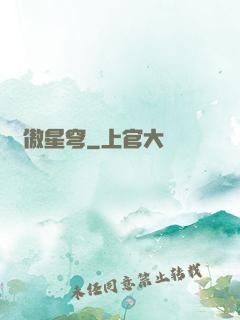 劍傲星穹