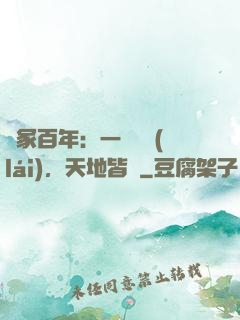 劍冢百年：一聲劍來(lái)，天地皆驚